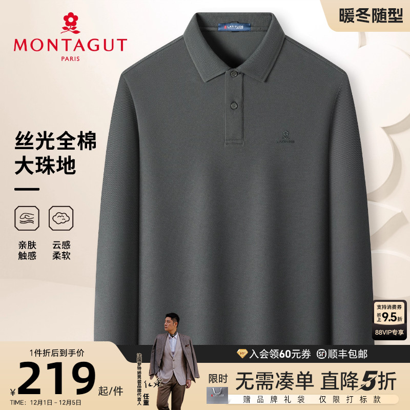 梦特娇男士秋季全棉长袖Polo衫