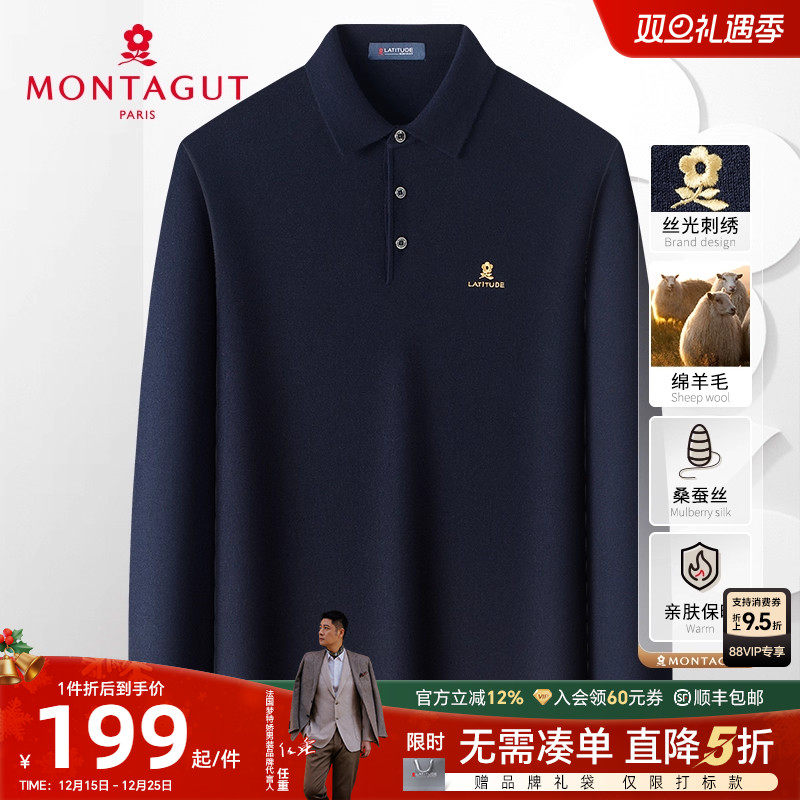 梦特娇纯色羊毛桑蚕丝针织Polo衫