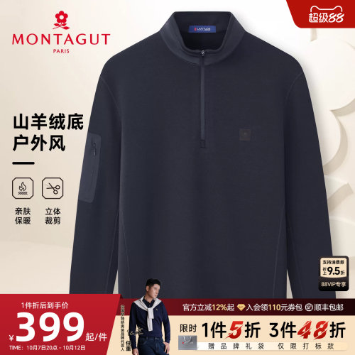 梦特娇男士加厚山羊绒保暖卫衣