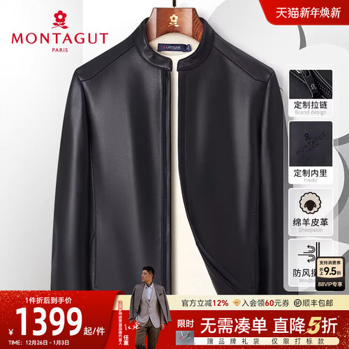 梦特娇绵羊皮真皮时尚夹克外套