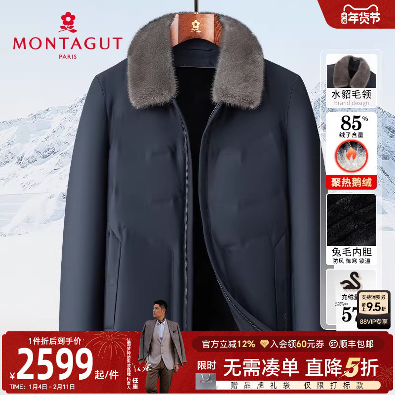 [水貂毛领/兔毛皮内胆]梦特娇冬季男士尼克服皮草外套羽绒服保暖J