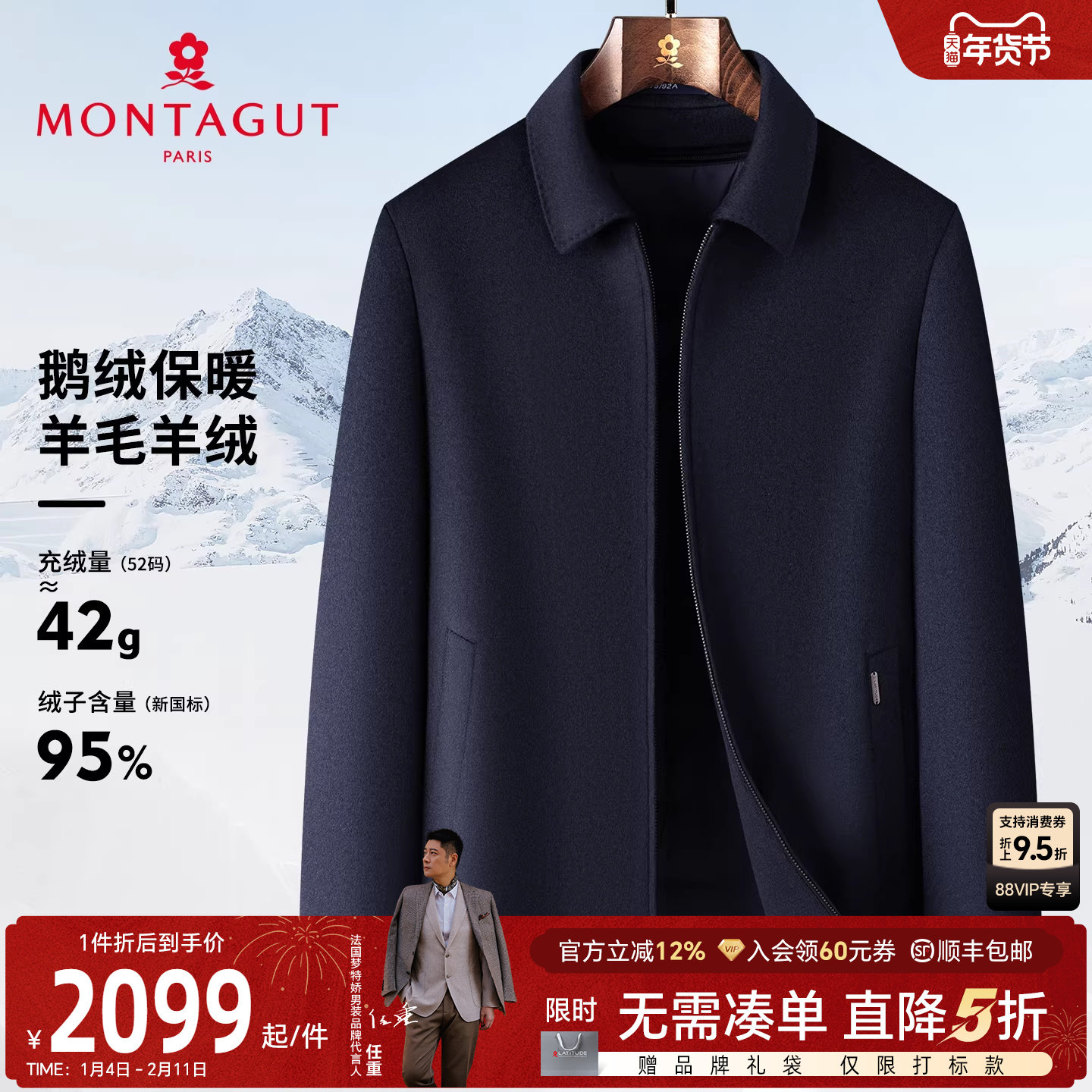 [羊毛羊绒/鹅绒内胆]梦特娇男士毛呢大衣冬翻领商务夹克外套保暖J,男装,毛呢大衣,淘宝优惠券,粉丝福利购,淘宝优惠卷