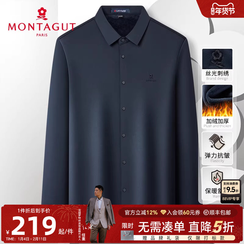 [加绒保暖/免烫抗皱]梦特娇25冬季男士长袖衬衫商务休闲衬衣加厚J,男装,衬衫,淘宝优惠券,粉丝福利购,淘宝优惠卷