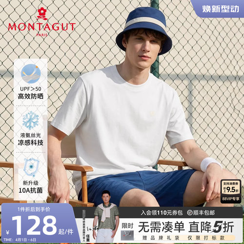 梦特娇夏季短袖T恤男士凉感圆领