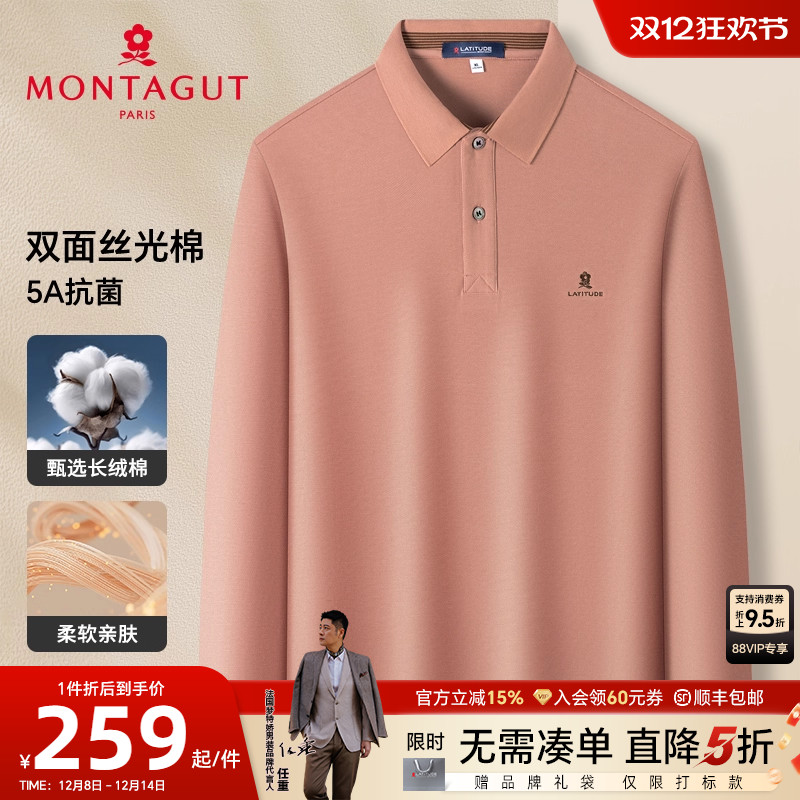 梦特娇双面丝光棉5A抗菌polo衫