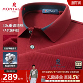 40S纯长绒棉 Polo衫 7A抗菌 男长袖 100%棉高端T恤提花J 梦特娇春季