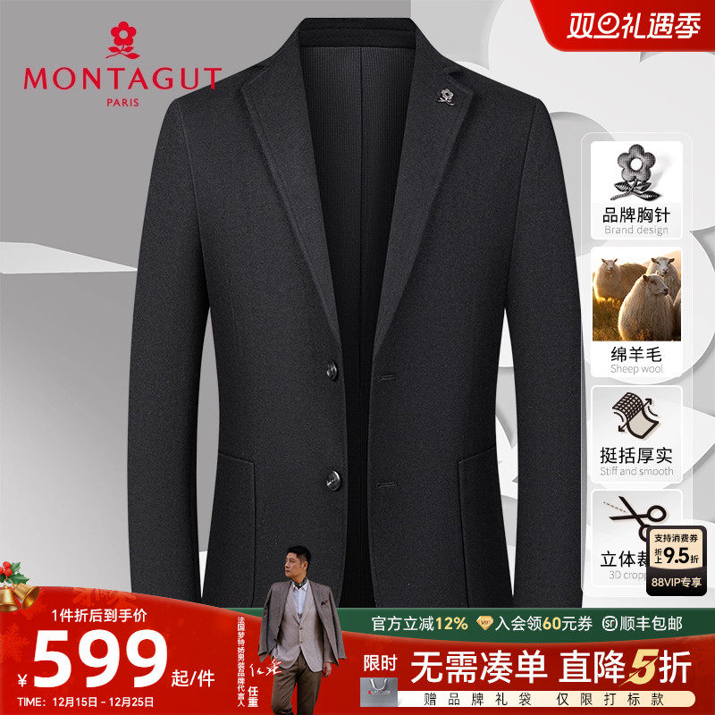 梦特娇绵羊毛肌理西服外套保暖季