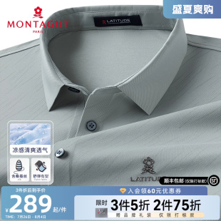 凉感桑蚕丝 男士 梦特娇25夏季 商务翻领弹力T恤透气薄J polo衫 短袖
