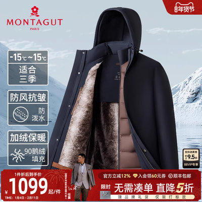 [90鹅绒/加绒内胆]梦特娇羽绒服