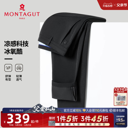 梦特娇垂感四面弹商务休闲裤