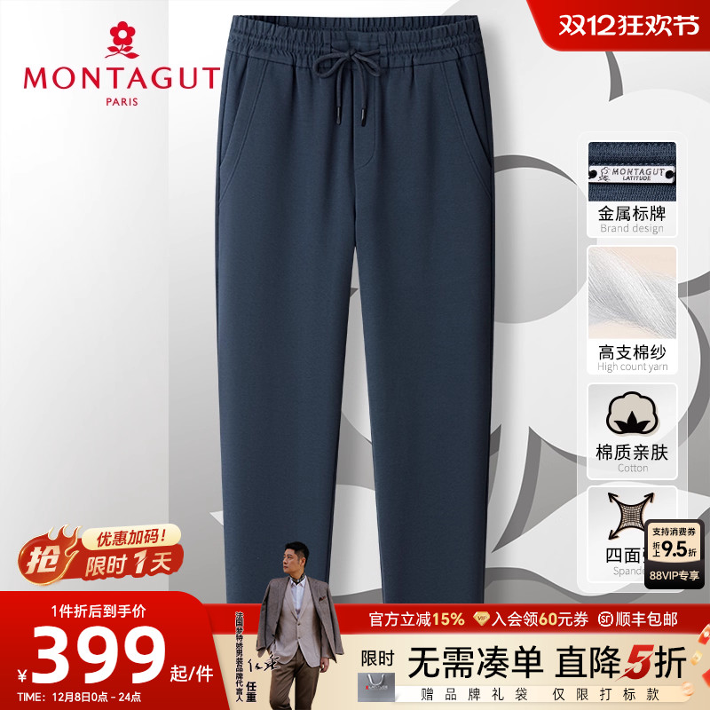 [长棉绒/四面弹高支纱]梦特娇秋季男士卫裤中腰休闲运动针织长裤J