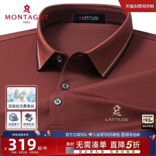 梦特娇双面丝光桑蚕丝polo衫短袖