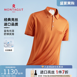 进口亮丝 梦特娇亮丝polo衫 丝凉触感 t恤翻领 男休闲商务经典 短袖