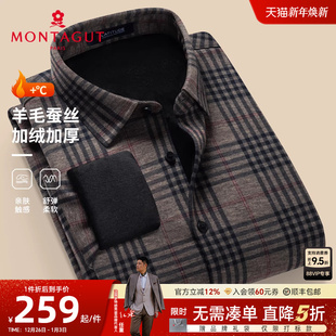 梦特娇男士 加绒加厚 衬衫 冬装 衬衣保暖J 撞色格纹长袖 含羊毛蚕丝