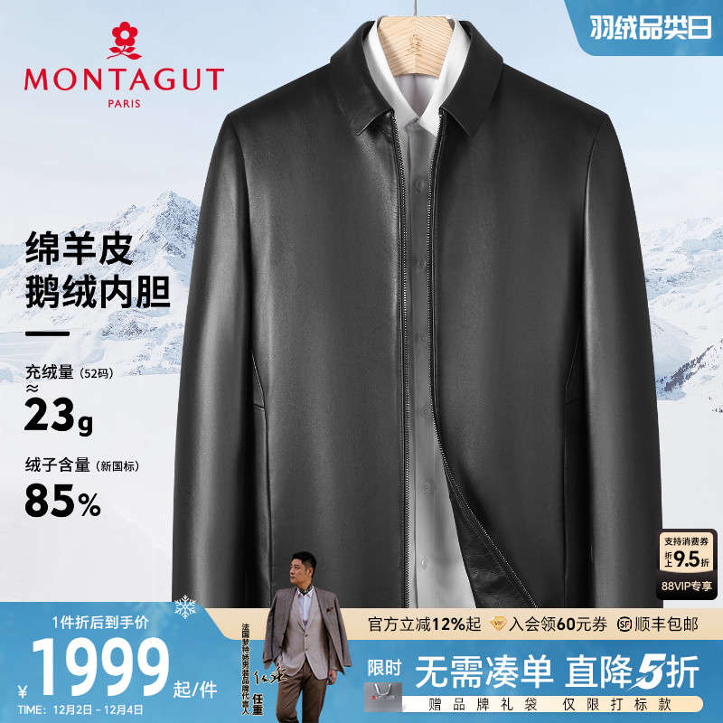 梦特娇可拆鹅绒内胆绵羊皮羽绒服