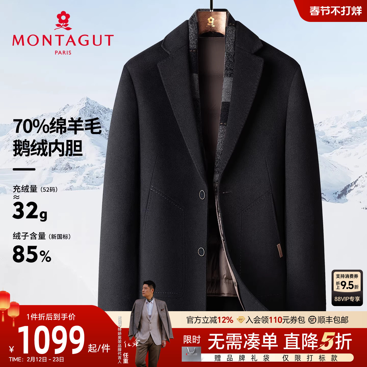 [70%绵羊毛/鹅绒内胆]梦特娇羊毛大衣男冬季中长款羽绒外套保暖J