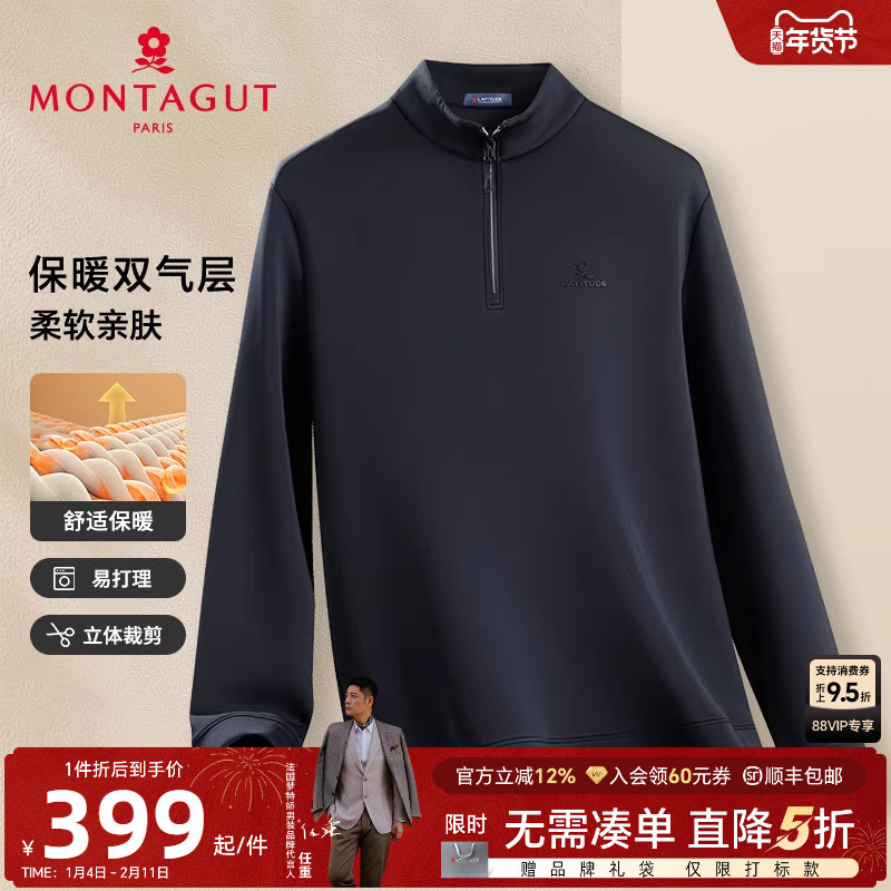 [液氨丝光空气层]梦特娇秋季男士长袖卫衣拉链领户外运动T恤亲肤J,男装,卫衣,淘宝优惠券,粉丝福利购,淘宝优惠卷