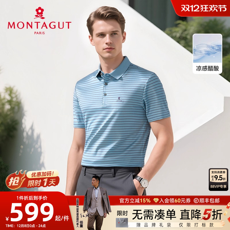 梦特娇醋酸纤维撞色条纹polo衫