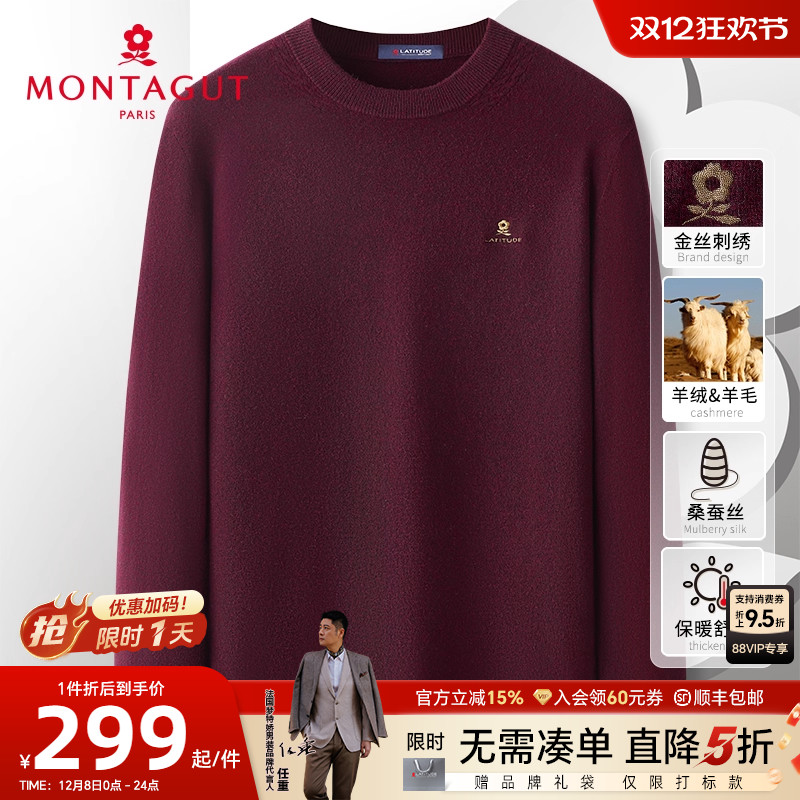 梦特娇男士圆领山羊绒毛衣保暖厚