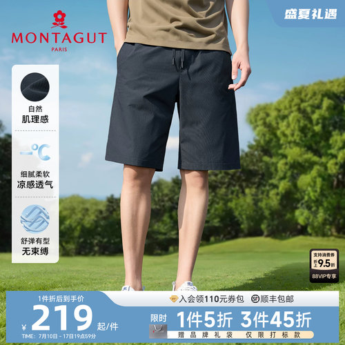 梦特娇25夏季男士休闲短裤