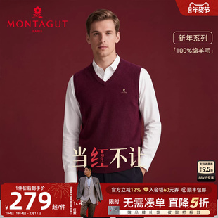 [纯羊毛衫]梦特娇红色背心毛衣男士红色本命年马年衣服v领马甲J
