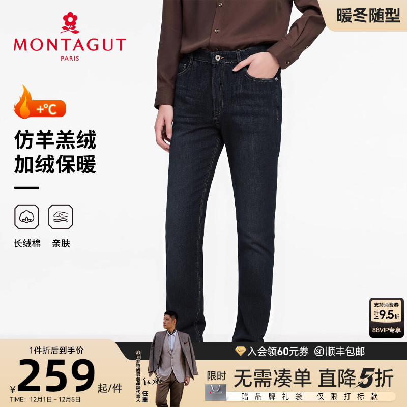 梦特娇仿羊羔绒加绒加厚牛仔裤