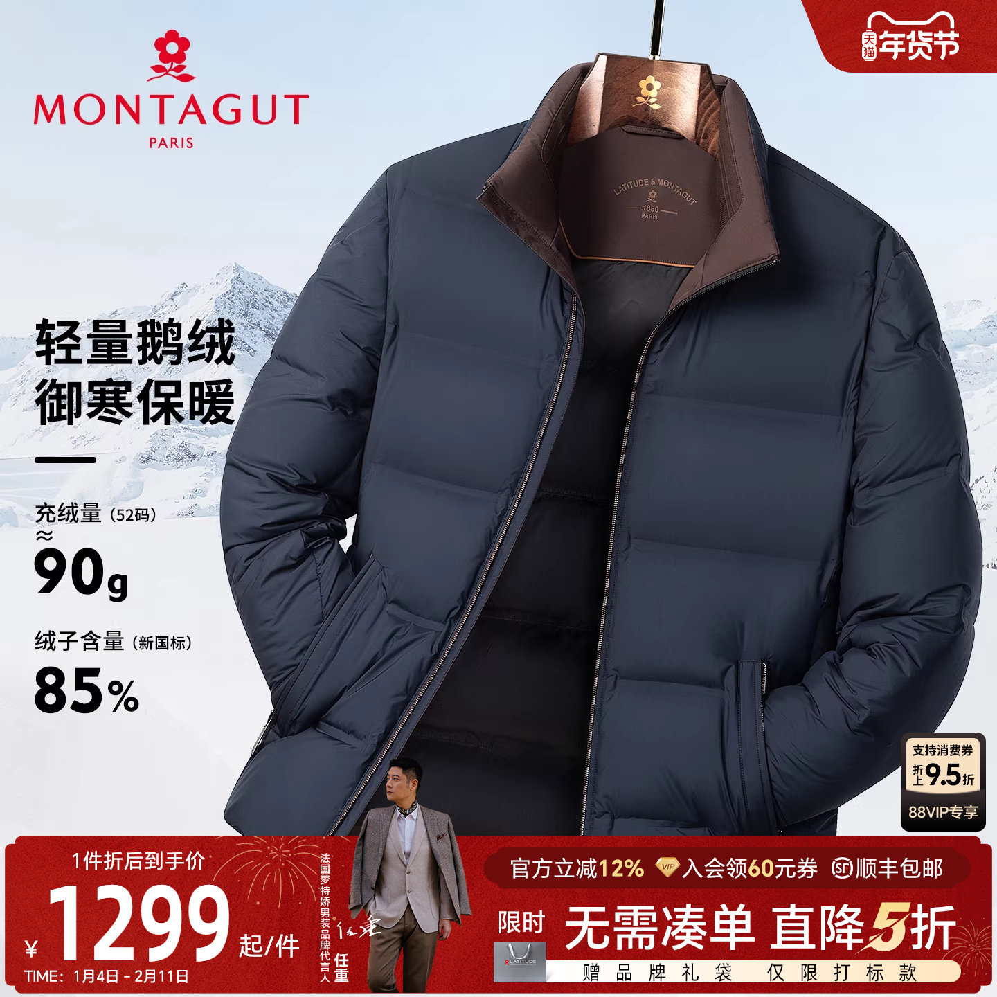 [鹅绒面包服]梦特娇男士羽绒服冬季立领休闲鹅绒外套保暖防风厚J,男装,羽绒服,淘宝优惠券,粉丝福利购,淘宝优惠卷