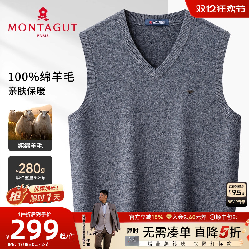 梦特娇纯羊毛背心V领保暖毛衣厚