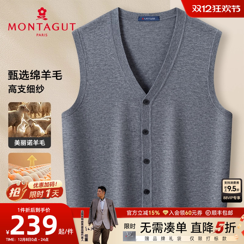 梦特娇绵羊毛休闲保暖背心马甲