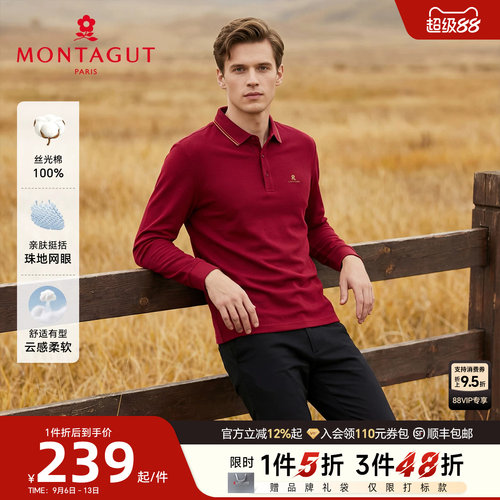 [质感/丝光棉]梦特娇男士POLO衫