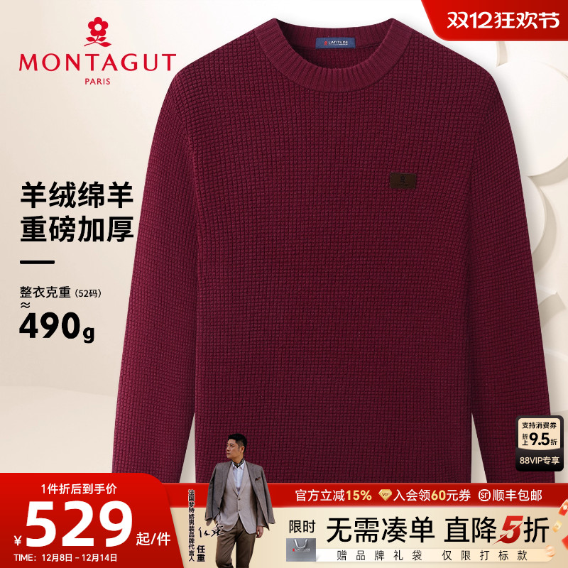 梦特娇男士针织衫冬季重磅圆领