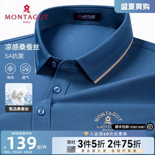 Polo衫 梦特娇夏季 男士 珠地纯棉翻领T恤凉感J 短袖 桑蚕丝 5A抗菌