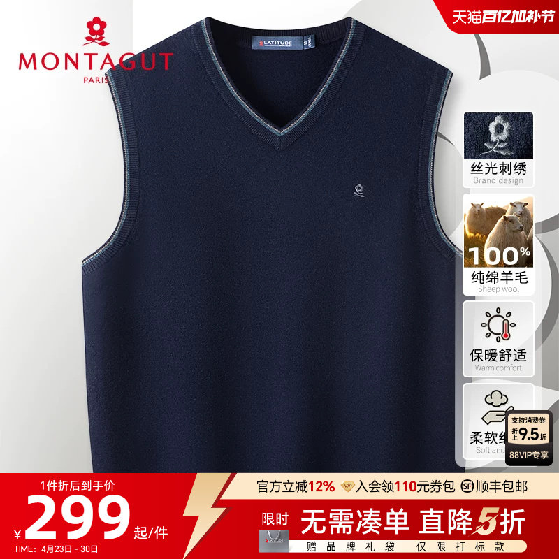 [100%绵羊毛]梦特娇秋冬男士款V领背心马甲针织毛衣坎肩保暖柔软J
