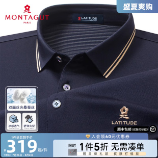 双面桑蚕丝 梦特娇夏季 凉感透气 商务舒弹T恤抗皱J 男短袖 polo衫