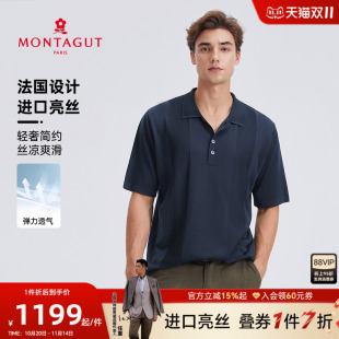 凉感休闲翻领短袖 梦特娇亮丝polo衫 法国设计 t恤透气夏 进口亮丝