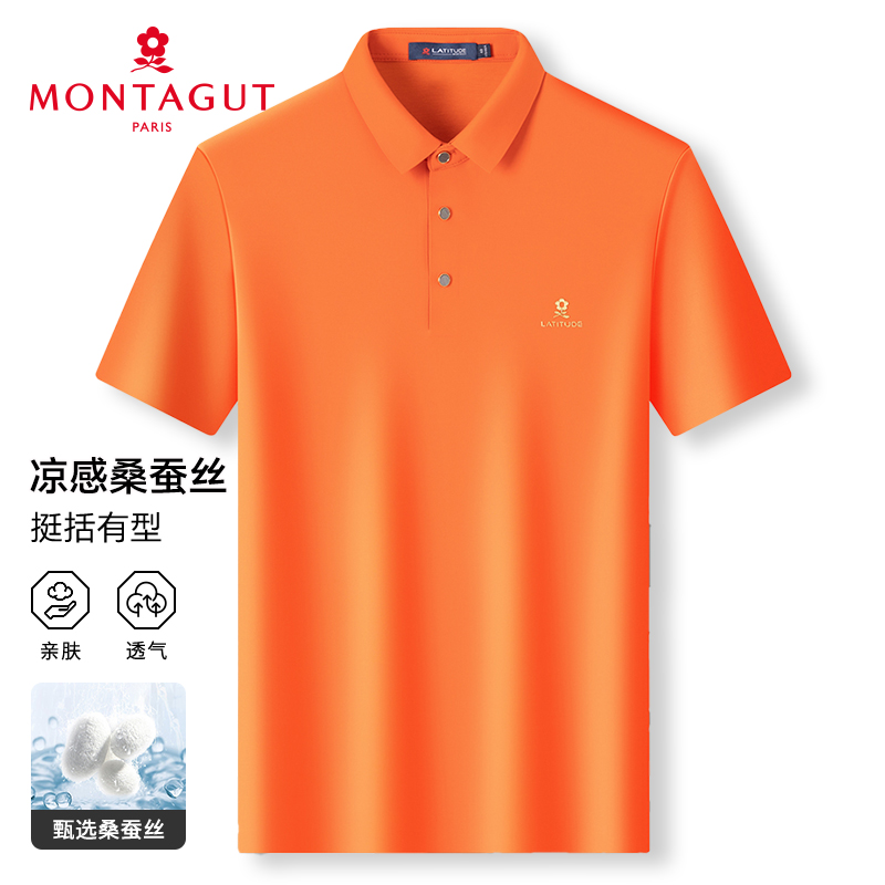 桑蚕丝梦特娇男士短袖Polo衫2025夏季新款轻奢高端上衣透气薄T恤Z