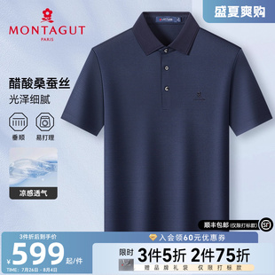 醋酸桑蚕丝 男士 梦特娇夏季 轻奢舒弹翻领垂顺T恤凉感J 短袖 Polo衫