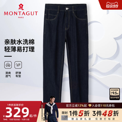 梦特娇男士水洗棉牛仔裤