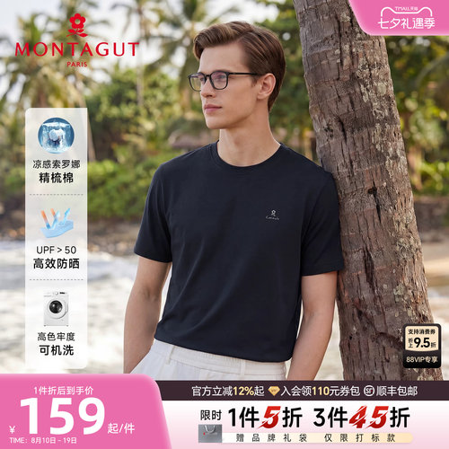 梦特娇索罗娜男士凉感短袖T恤