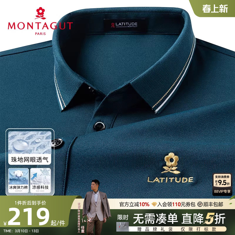 [凉感科技长绒棉]梦特娇夏季新款男士polo衫短袖棉弹T恤网眼透气J