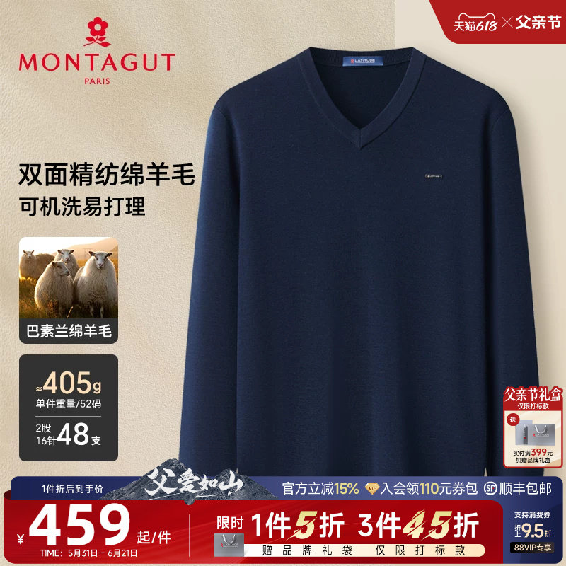 [双面精纺绵羊毛]梦特娇冬季男士羊毛衫V领毛衣打底衫可机洗保暖J