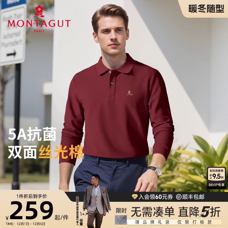 [双面丝光棉5A抗菌]梦特娇polo衫