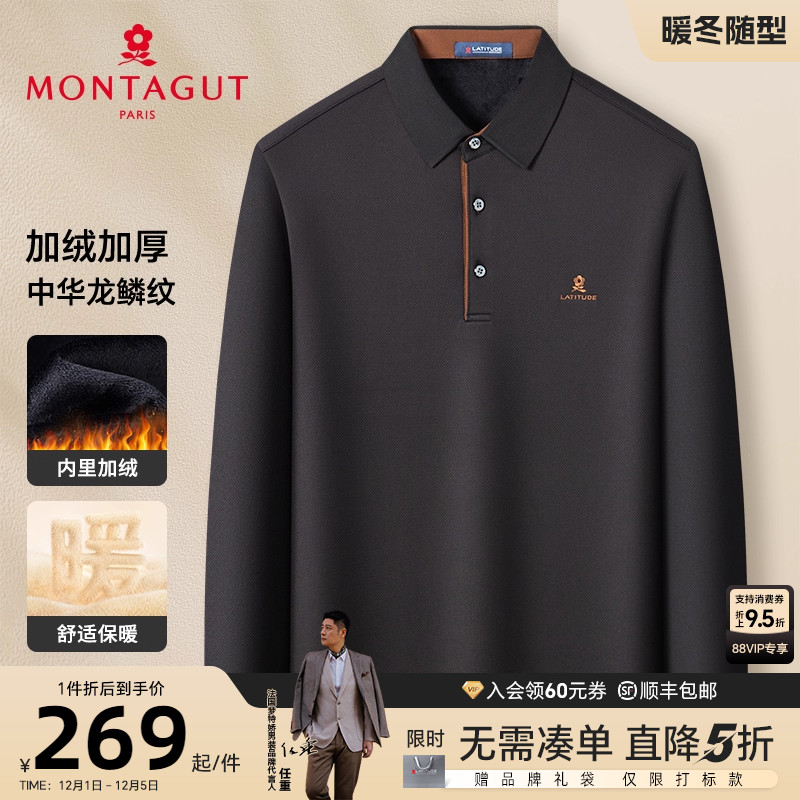 加绒加厚冬季保暖内里锁温POLO衫