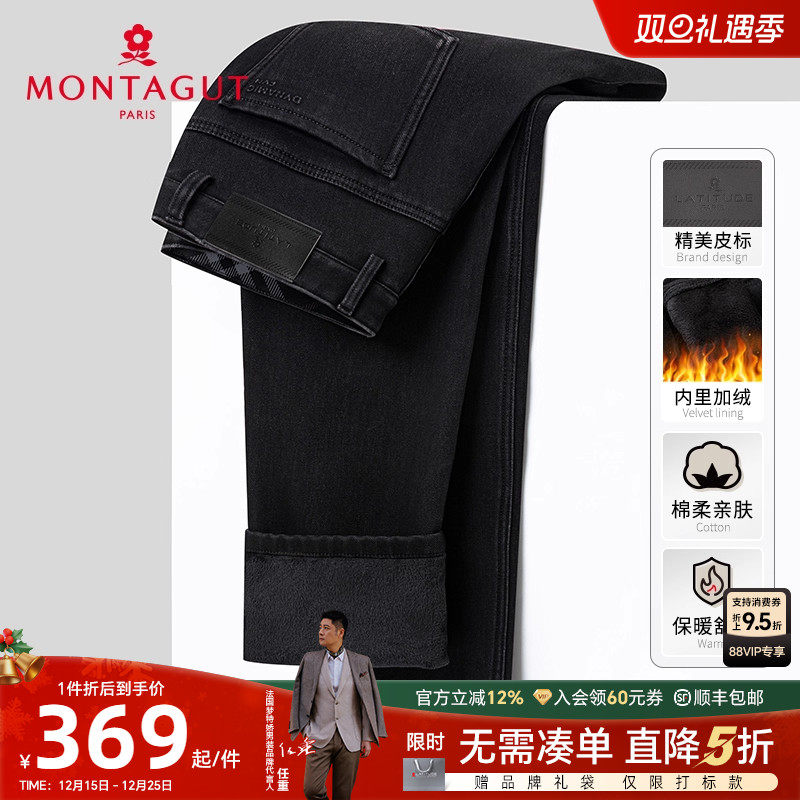 梦特娇内里加绒直筒商务牛仔裤厚