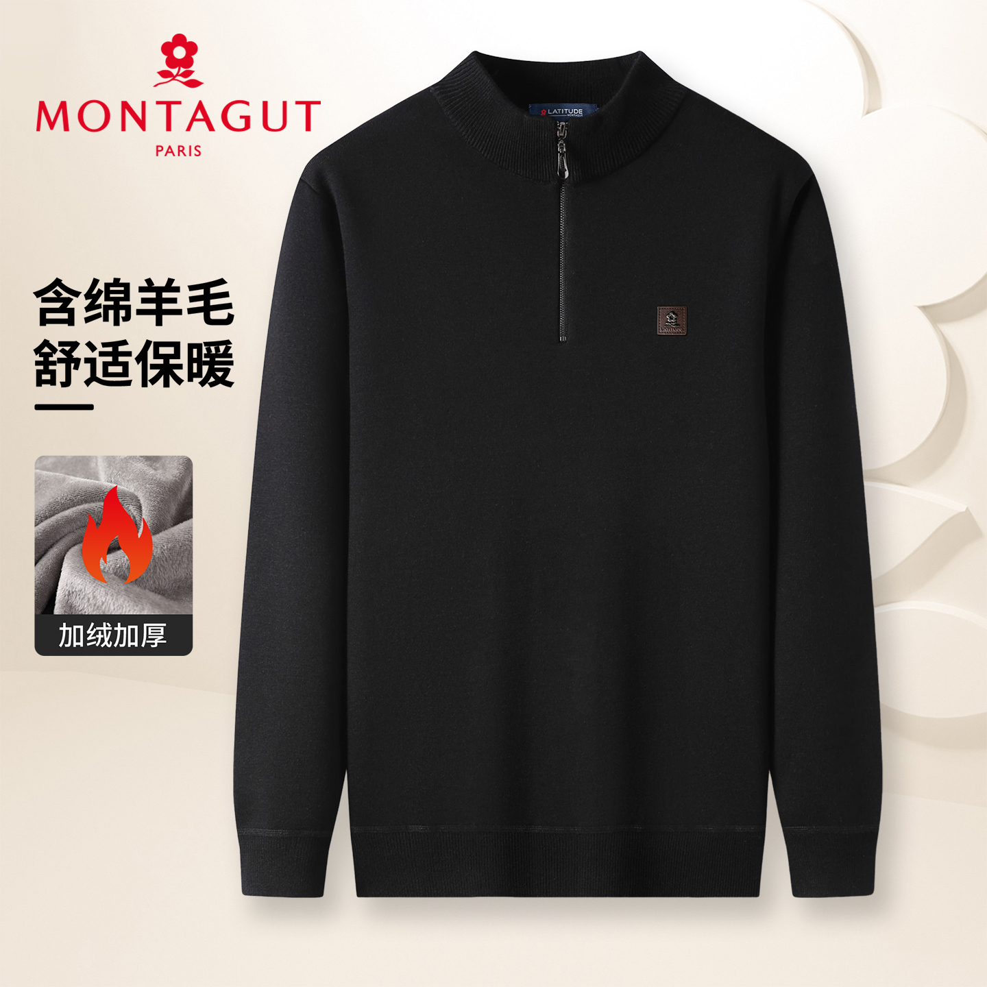 梦特娇加绒加厚上衣内搭毛衣新款