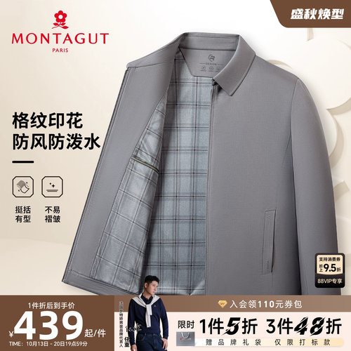 梦特娇翻领夹克秋季格纹印花外套