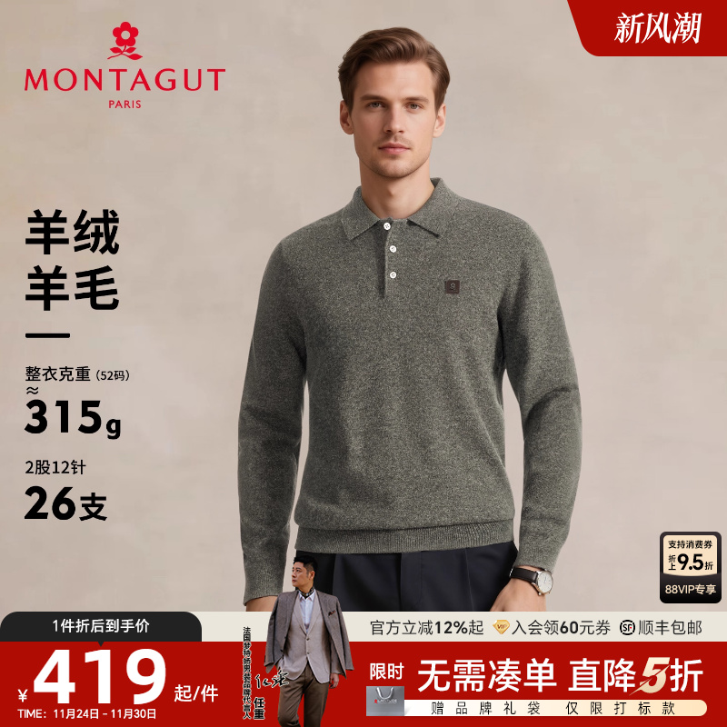 [山羊绒羊毛]梦特娇男羊绒衫冬季翻领羊毛衫针织打底毛衣保暖厚J