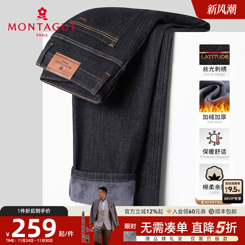 梦特娇男加绒加厚棉质直筒牛仔裤