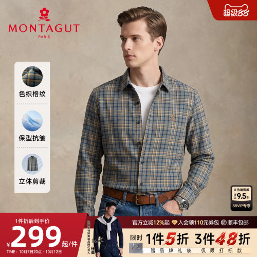 梦特娇保型抗皱舒弹格纹长袖衬衣