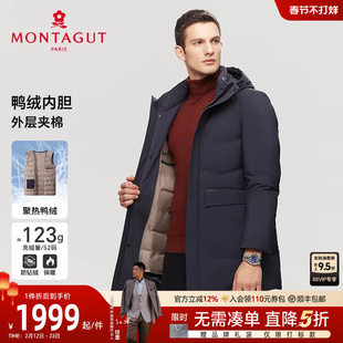 [高充羽绒/内胆可拆]梦特娇冬装男士羽绒服连帽中长款防钻绒外套J